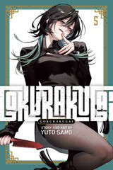 Sano, Yūto : Gokurakugai. 5.